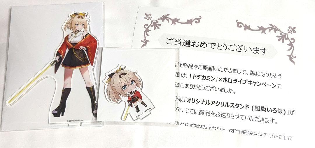 Amazon.co.jp: ホロライブ ドデカミン Holox 風真いろは アクリル