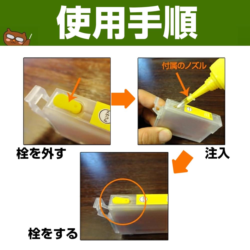 Amazon.co.jp: 森のくまのインク屋さん 詰め替え専用カートリッジ MUG