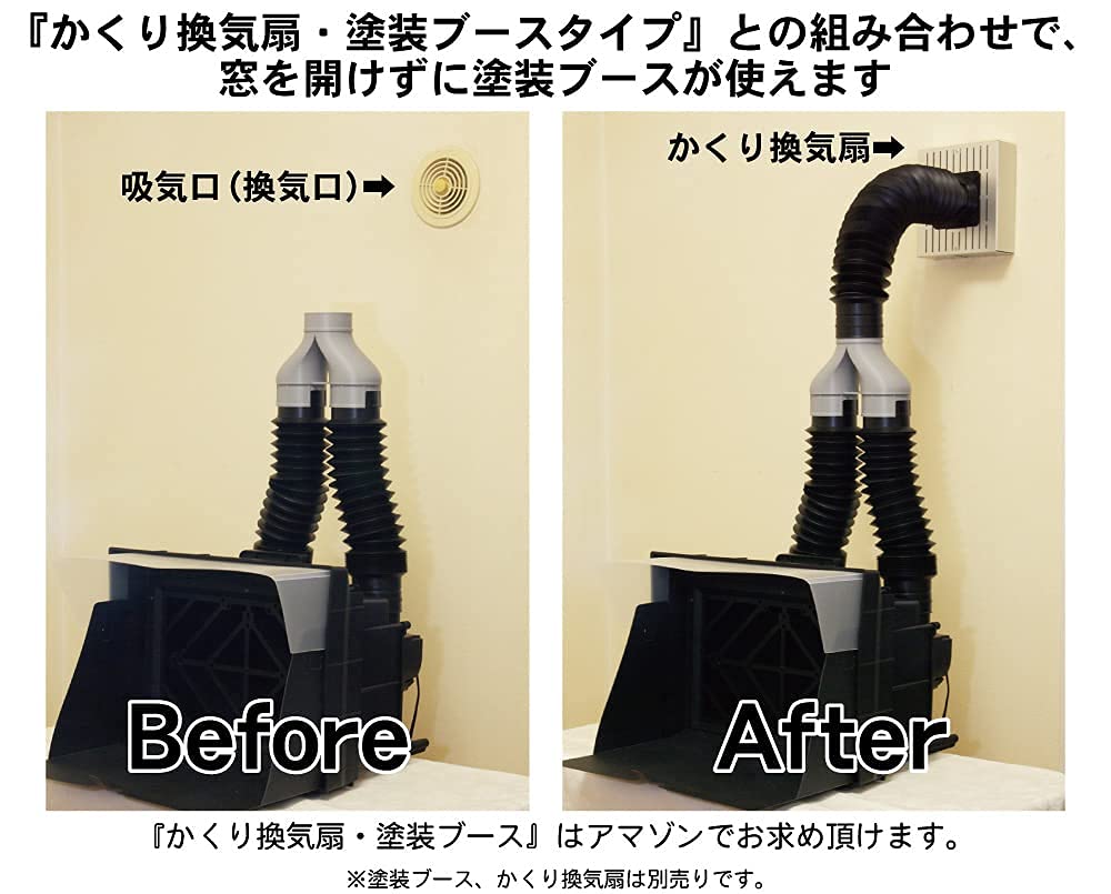 Amazon | 排気ホース・集合ダクト【補強 タミヤ塗装ブース・ツイン 