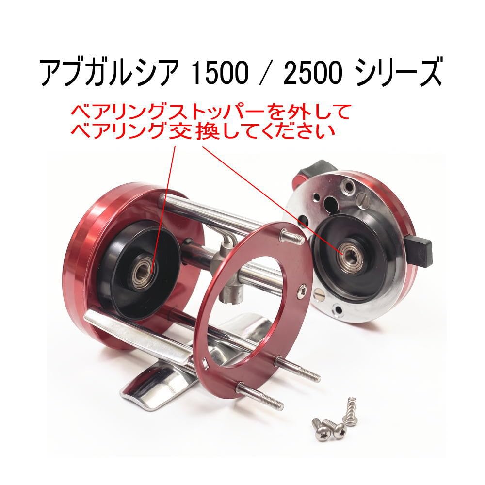 美品☆2500C76年〜用ベアリングプレート☆ABUガルシア ① 美品