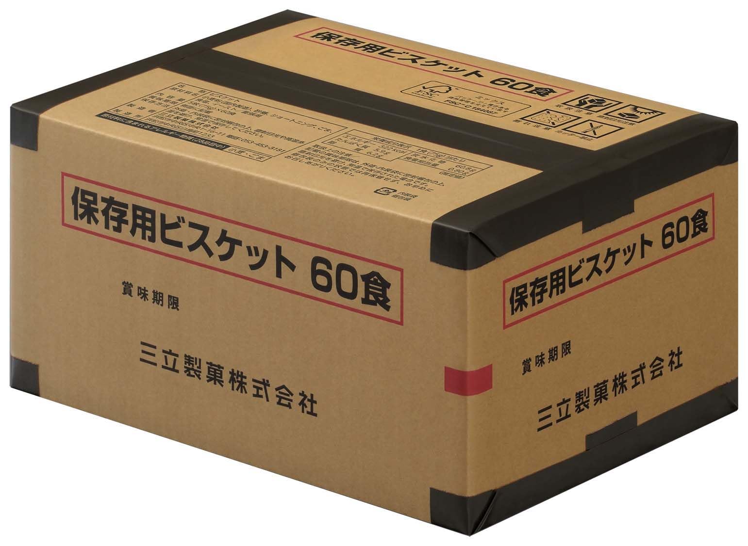 Amazon.co.jp: サンリツ 三立製菓 保存用 ビスケット 60食入り 非常食