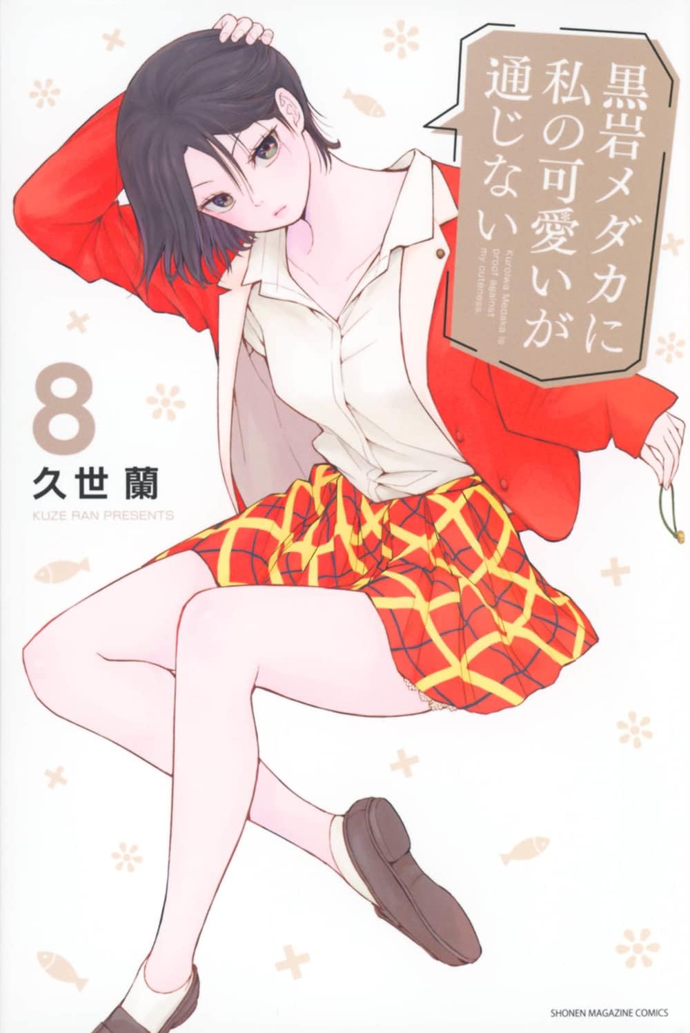 ♦️♦️♦️♦️野村蘭作の世界 ♦️3巻セット ♦️♦️♦️♦️野村蘭作の世界 ♦️3巻セット 【公式通販】