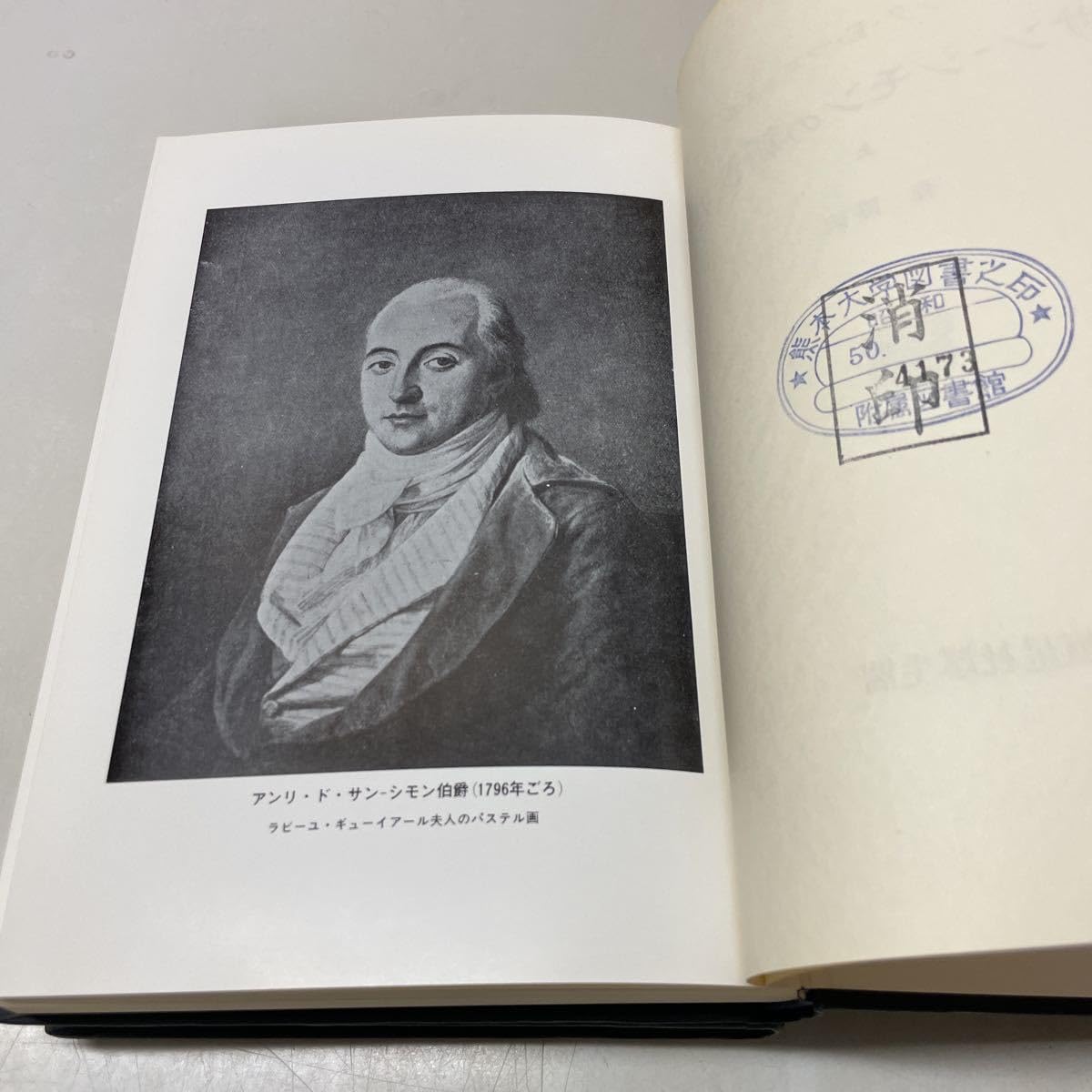 Amazon.co.jp: C06除籍本サン-シモンの新世界 上下巻2冊セット F