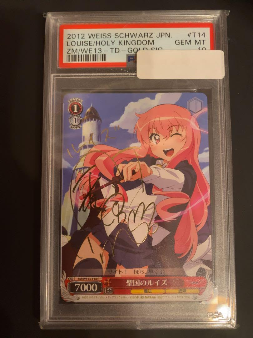 【極美品】PSA10 聖国のルイズ 聖国のルイズPSA10