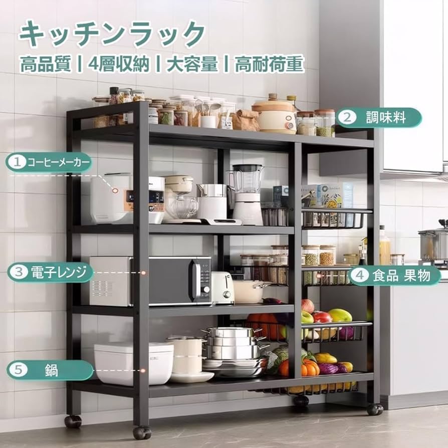 【4/20迄】キッチンラック キッチン収納 食器棚 幅82.5cm q0522zr-na.jpg?fitin=720:720