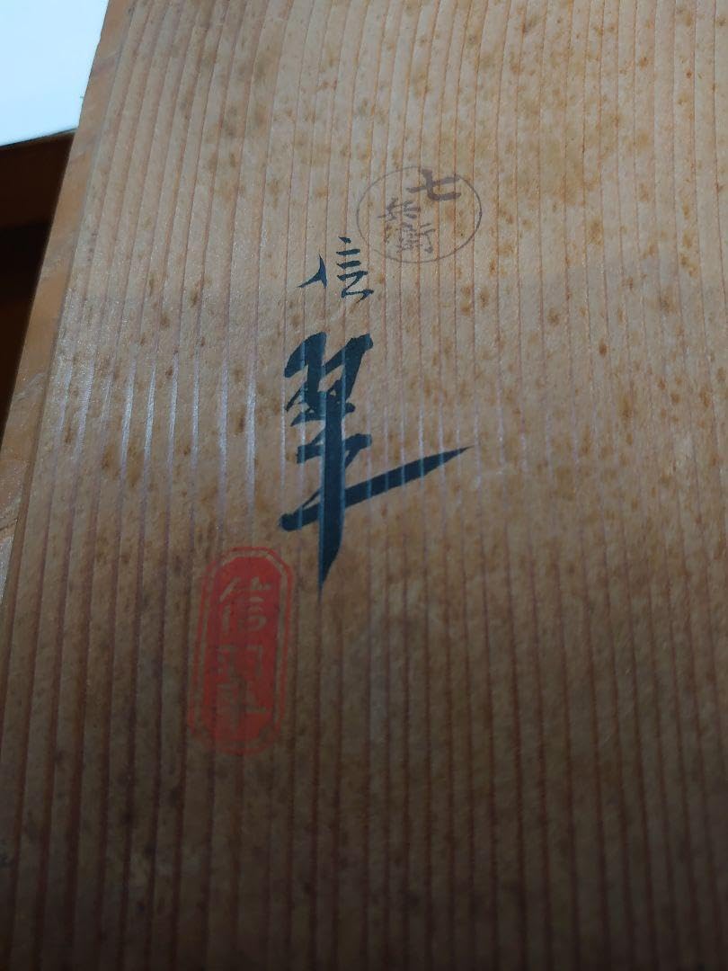 七兵衛 信翠 手造 茶碗 Amazon.co.jp: 四代目清水七兵衛 信翠 手造 茶碗 : 文房具・オフィス用品