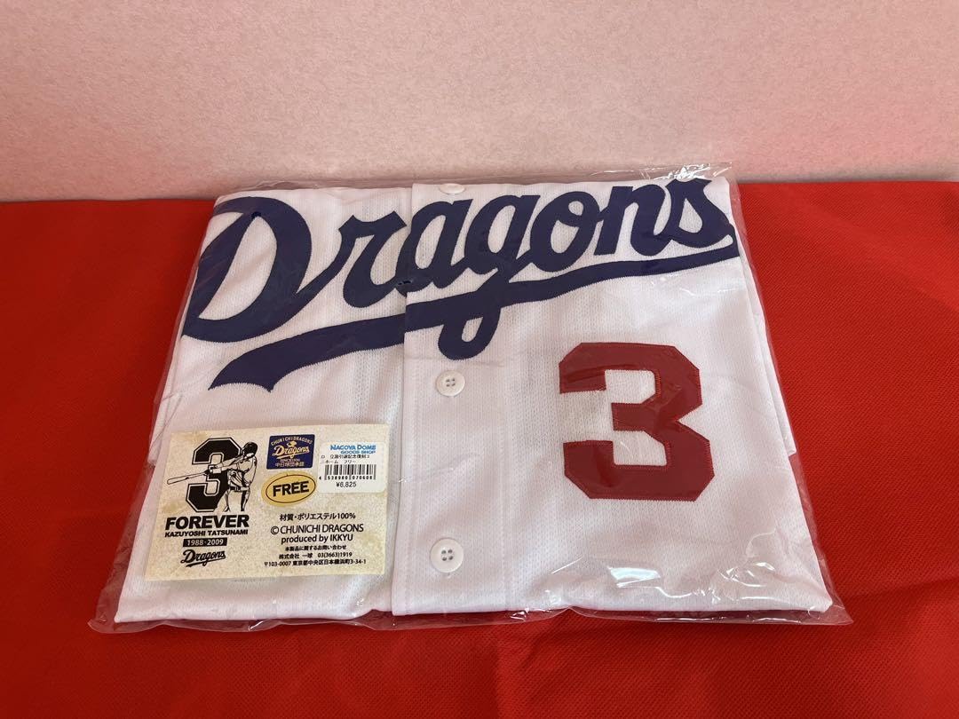 Amazon.co.jp: 中日ドラゴンズ 立浪和義 引退記念グッズ セット : おもちゃ