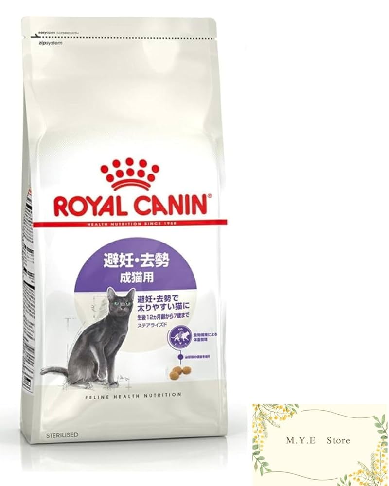 ロイヤルカナン 猫 ステアライズド 400g 10袋 Amazon | ロイヤルカナン ステアライズド 猫400g/ 避妊・去勢 成