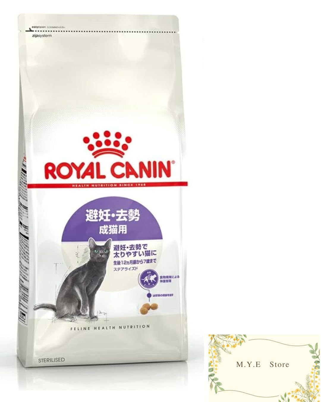 ロイヤルカナン避妊、去勢後の 成猫用ドライキャットフード2kg✖️2袋 Amazon | ロイヤルカナン ステアライズド 猫2kg / 避妊・去勢 成
