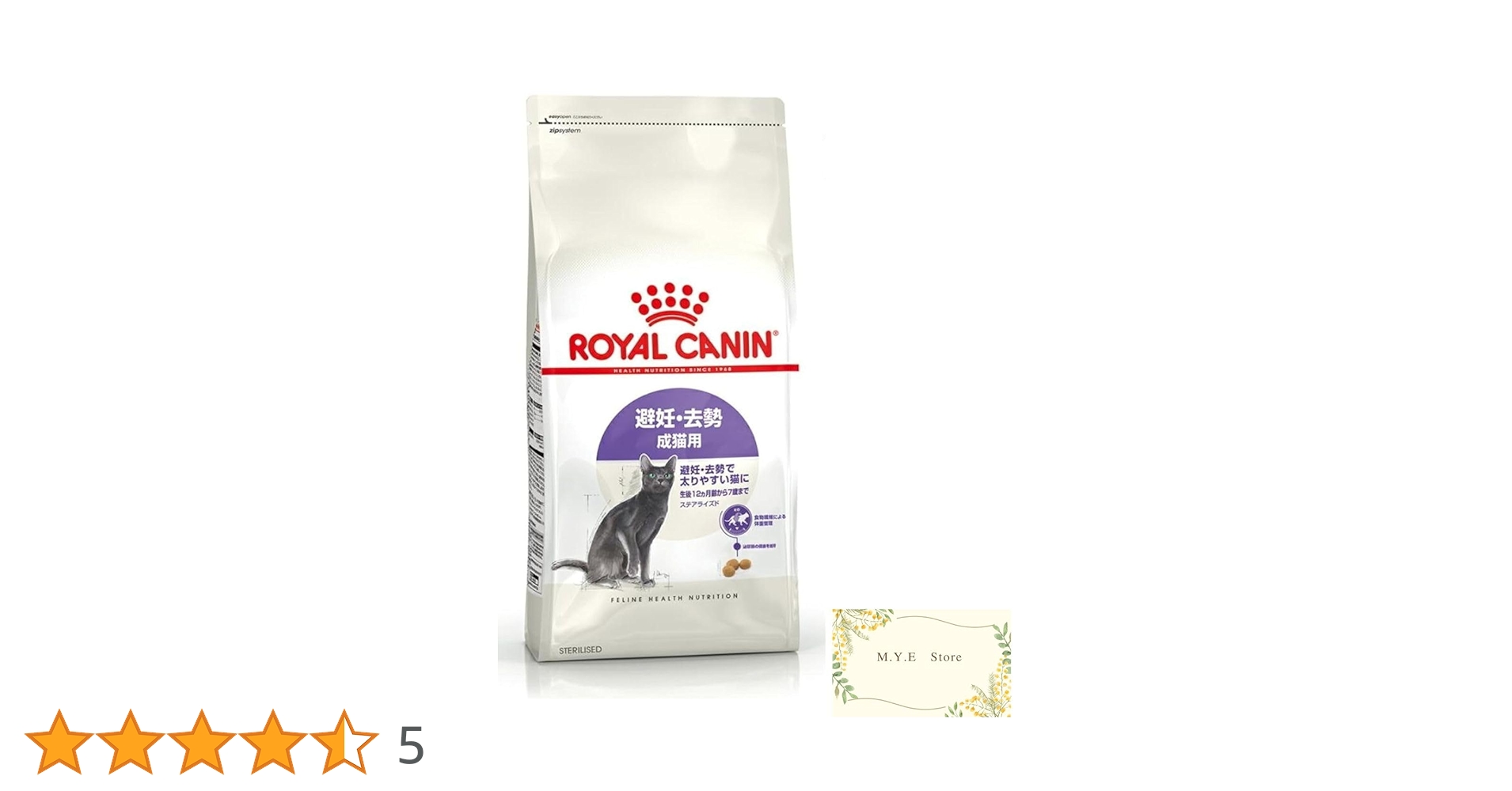 ロイヤルカナン ステアライズド 成猫用 ２㎏×４ 計８㎏ Amazon.co.jp: ロイヤルカナン ステアライズド（避妊・去勢で