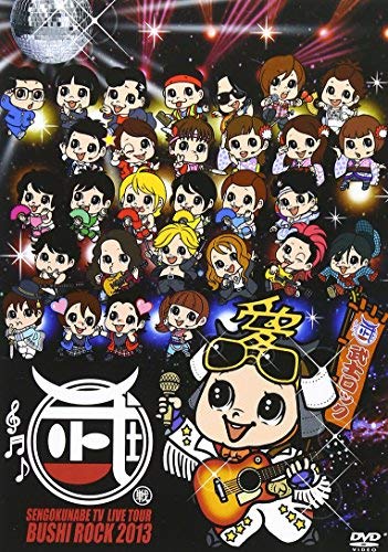 信長と蘭丸 敦盛11 歌詞の意味を徹底解釈 つれない蘭丸の本音とは 歴史になぞられた恋を紐解く 音楽メディアotokake オトカケ