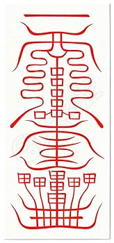 Amazon.co.jp: 【 金運 財運を招く尊星護符】強力金運で財を