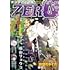 ヤングアニマルZERO2023年10月1日増刊号