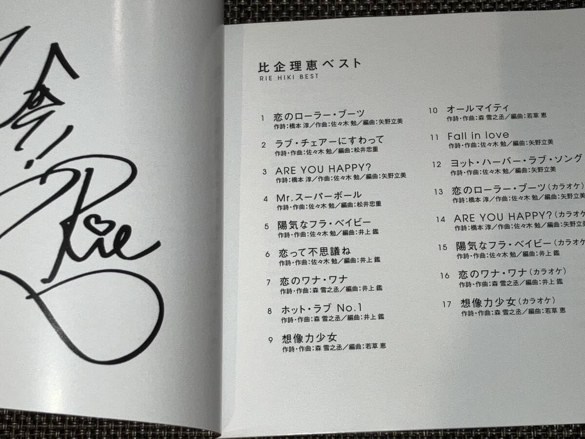 Amazon.co.jp: 込み 比企理恵/ベスト・・アイドル・ミラクル