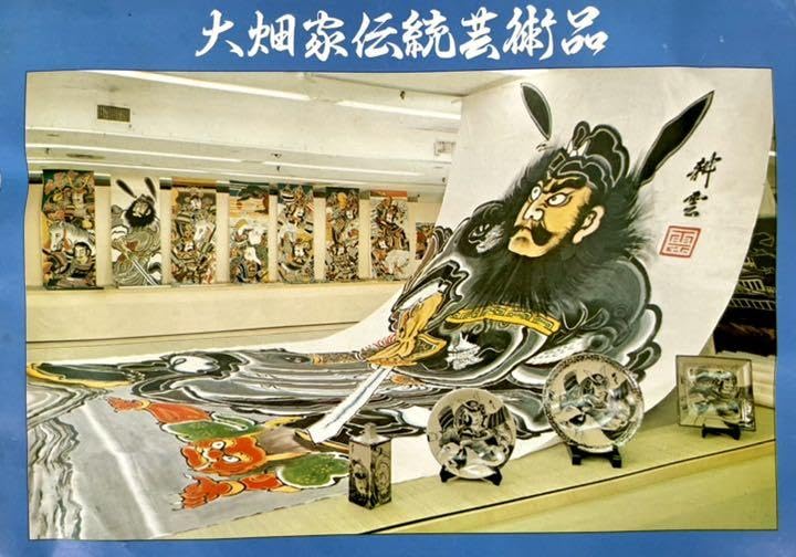 Amazon.co.jp: 大畑耕雲 武者絵皿 大皿 : おもちゃ