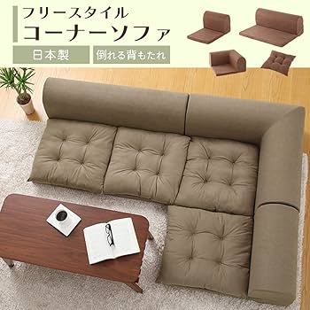 Amazon｜ぼん家具 日本製 フロアソファ ソファー 3人掛け