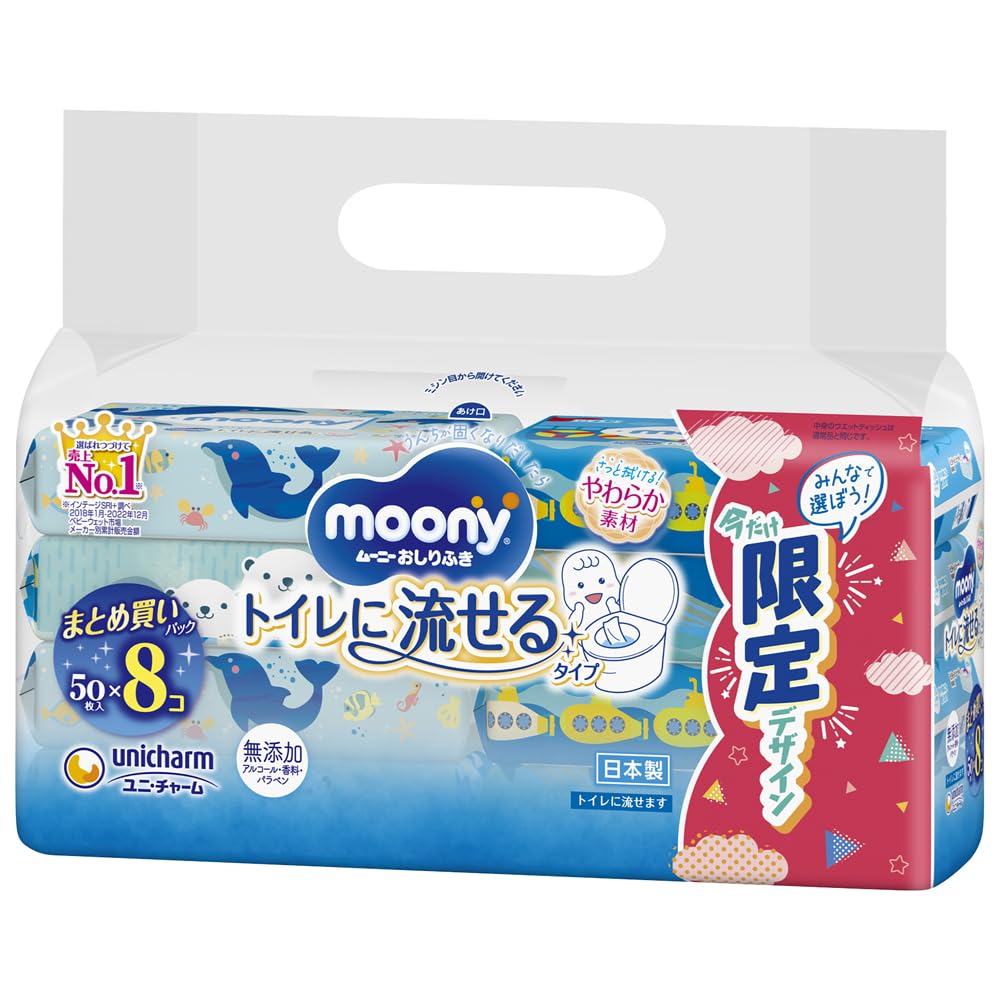 Moony おしりふき2箱＆2パックセット Amazon.co.jp: 【2個＋オリジナル袋】ムーニー おしりふき やわらか