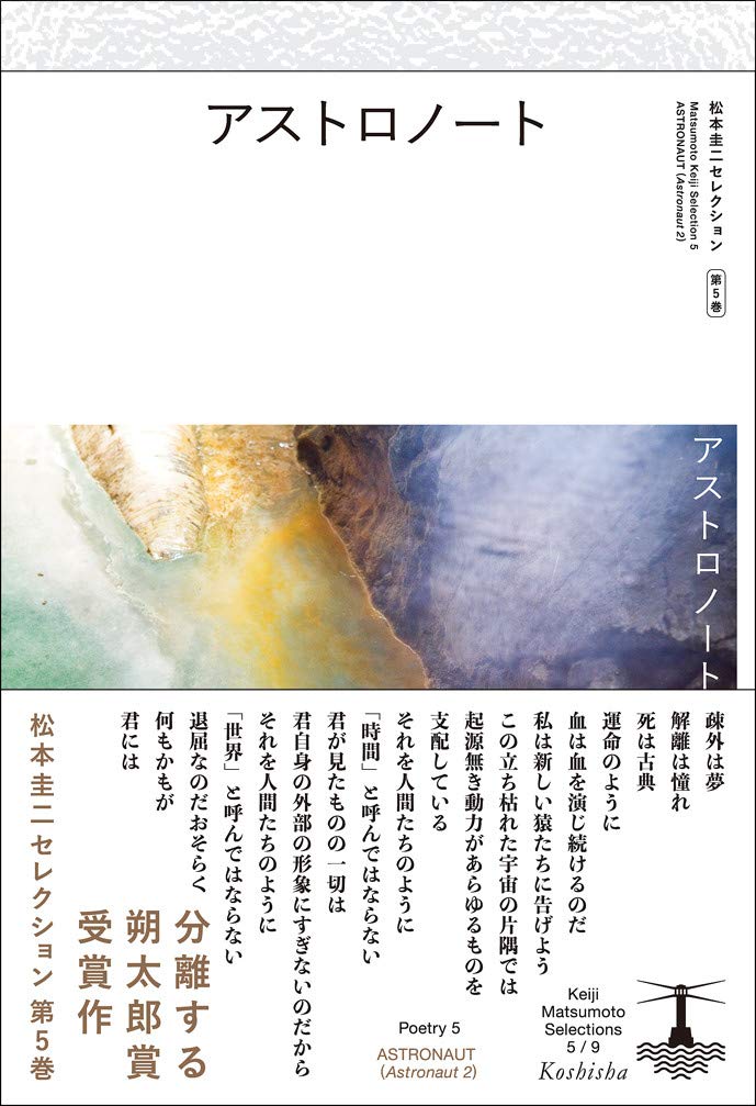 『ロング・リリイフ』松本圭二 (松本圭二セレクション) ロング・リリイフ(松本圭二 著) / 古本、中古本、古書籍の通販は