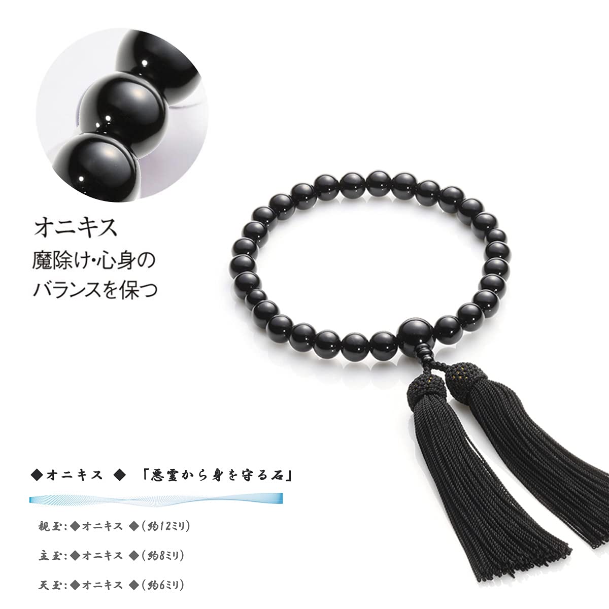 Amazon.co.jp: 永善念珠屋 数珠 女性用（ 黒オニキス 7mm玉 頭付房 