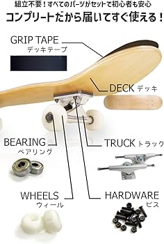 スケートボード コンプリート 8.0インチ ラチェット・袋付き Amazon | スケートボード スケボー コンプリート (競技用