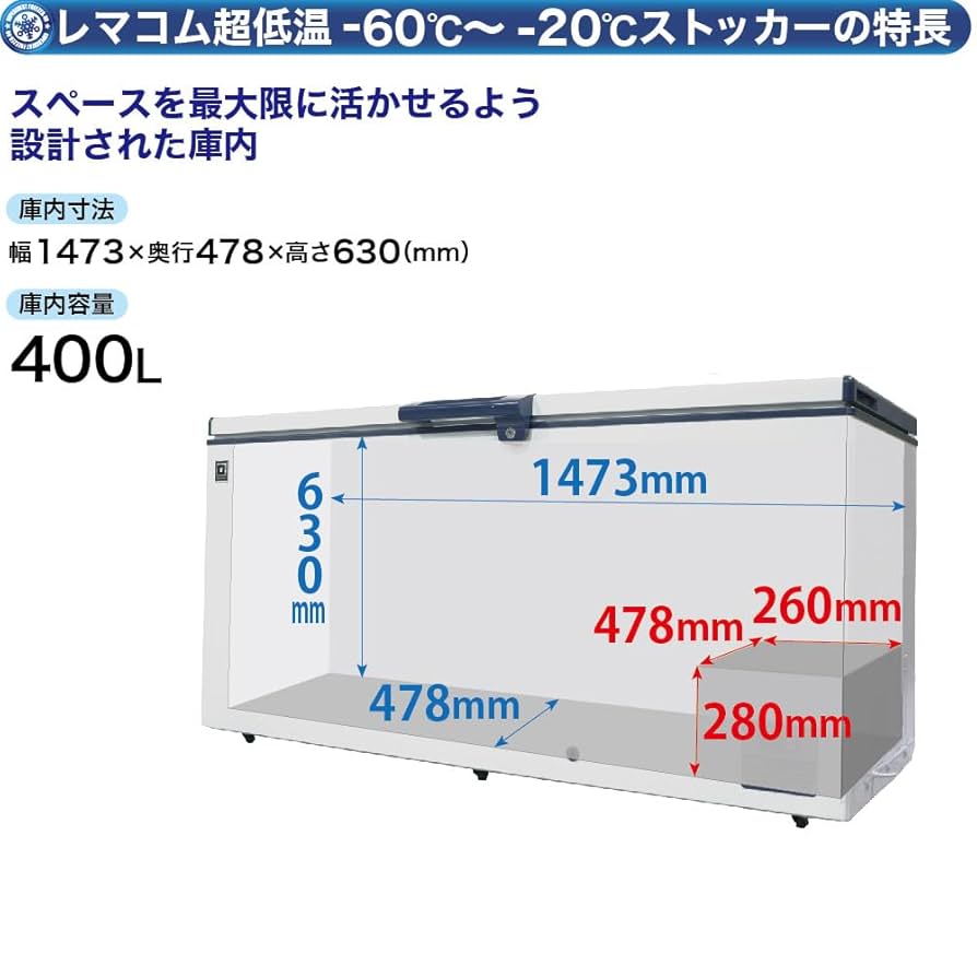 Amazon | 超低温 冷凍ストッカー -60℃～-20℃タイプ フローズン