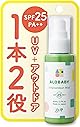 日焼け止め アロベビー UV & アウトドア ミスト【ディート不使用 紫外線吸収剤不使用 】 赤ちゃん 無添加 オーガニック ノンケミカル (１本)