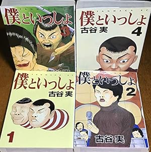 Amazon.co.jp: 行け! 稲中卓球部 全13巻 完結コミックセット (ヤンマガ