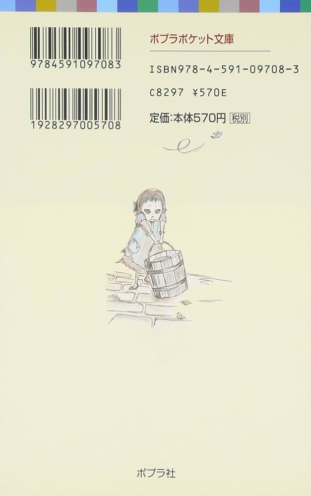 初版】 噫無情 レ・ミゼラブル 後篇 Amazon.co.jp: 噫無情 レ