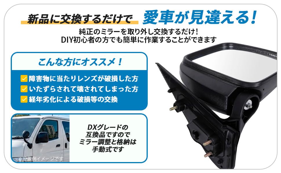 Amazon | ハイエース 200系 DX 純正タイプ ドアミラー 右側 運転席側
