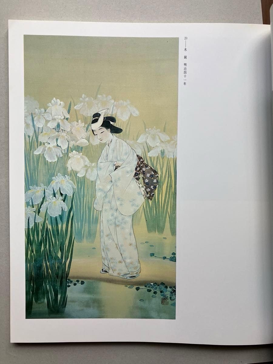 Amazon.co.jp: 横山大観 横山大観の芸術展 図録 日本画 美術