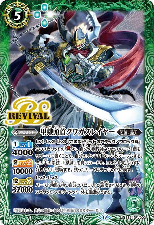 Amazon.co.jp: バトルスピリッツ 甲蛾頭首クワガスレイヤー（Mレア