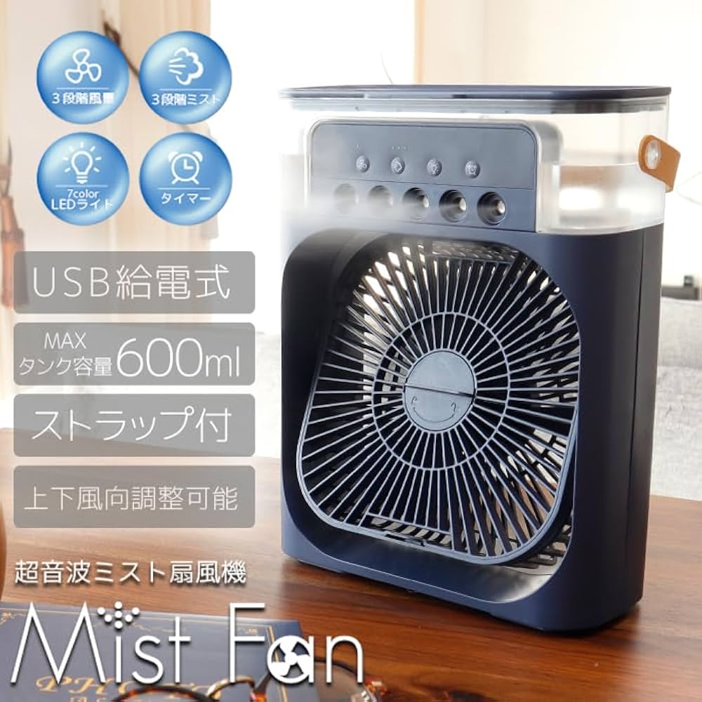 Amazon.co.jp: ミスト 扇風機 ミストファン 冷風機 冷風扇