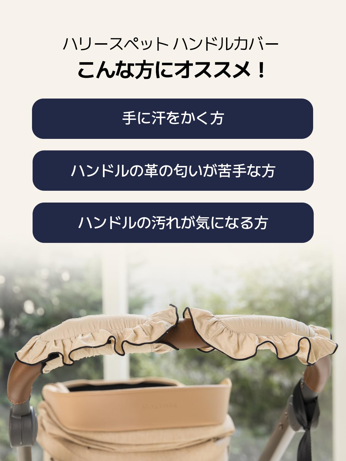 Amazon.co.jp: ハンドルカバー Newマーガレット ペットカート バギー
