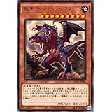 遊戯王 竜王キング・レックス(レア) デュエリスト・ネクサス（DUNE） | 効果モンスター 地属性 恐竜族 レア