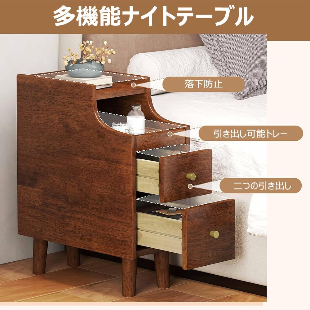 ナイトテーブル ベッドサイドテーブル 天然木 スリム 隙間収納 トレイと引き出し付き お洒落 幅20*奥行き41*高さ50.5cm