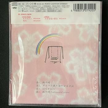 aiko 　CD+DVD　59枚セット　初回盤/未開封あり！ Amazon.co.jp aiko 桜の時 初回生産限定盤 CD : おもちゃ