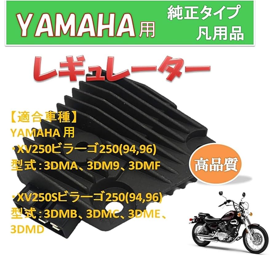 Amazon | world Imp Motor バイク ヤマハ用 ビラーゴ