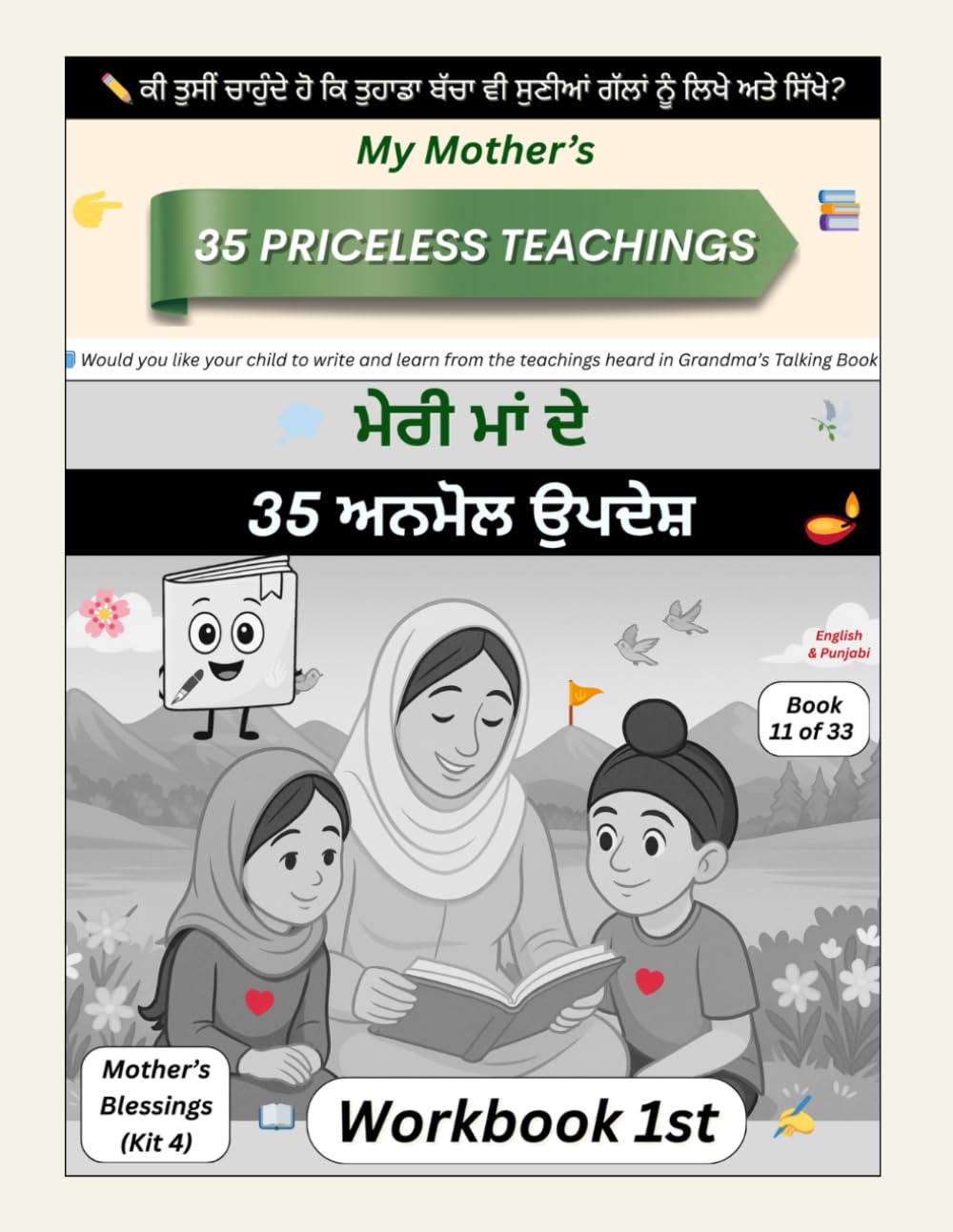 My Mother’s 35 Priceless Teachings – Workbook 1st: Mother’s Blessings (Kit 4) – A bilingual writing workbook based on the teachings heard in Grandma’s ... – Self Study Course 1 (Worldwide Edition))