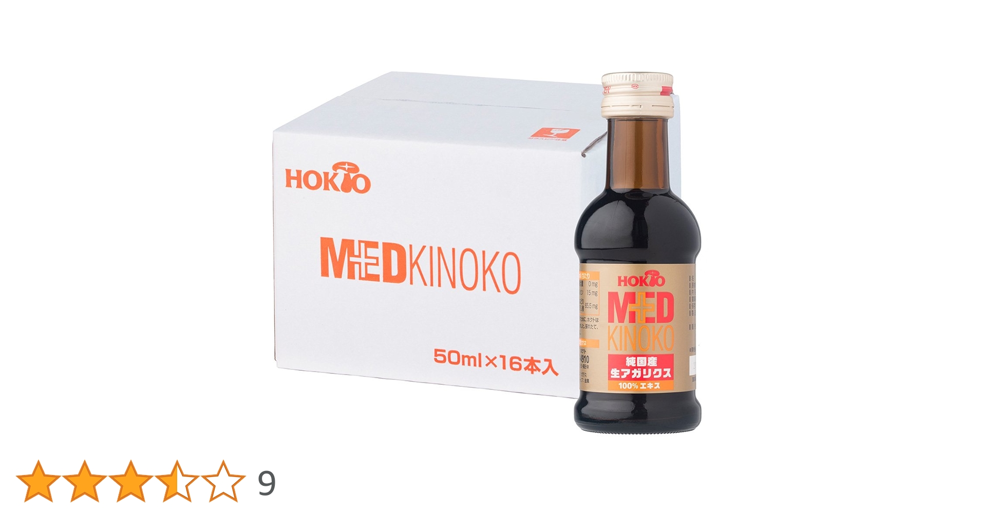 ホクト 純国産 生アガリクス 50ml 32本セット アガリクスエキス32本 (生100％・梅各16本、50ml/本