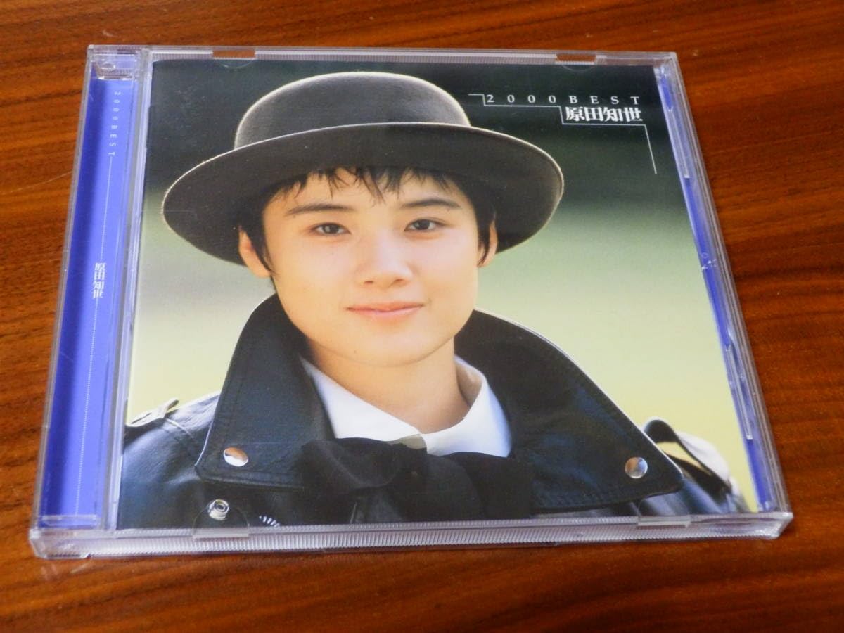 原田知世/ベスト～2000 BEST