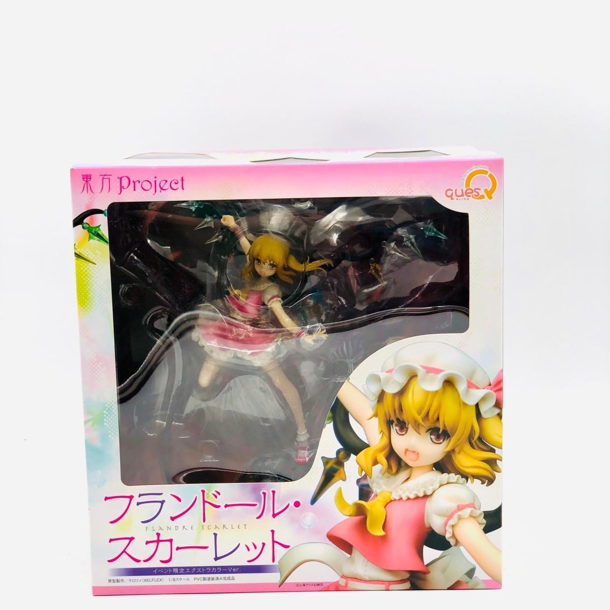 フランドール・スカーレット イベント限定カラー フランドール・スカーレット イベント限定カラー