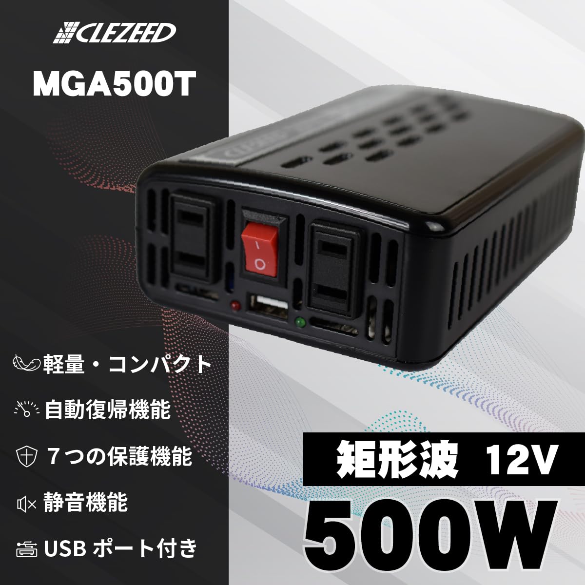 Amazon | CLEZEED クレジード 500W 擬似正弦波インバーター 定格
