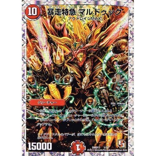 Amazon.co.jp: 暴走特急 マルドゥック 限定収録 ホロ仕様 デュエル