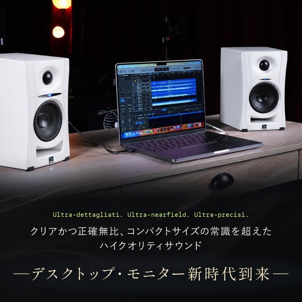 Kali Audio - LP-UNFW-EU monitor nearfield 160 watt, sistema audio di alta qualità, monitor da studio, EQ limite, connettività hi-fi con Bluetooth/USB-C, TRS, RCA, bianco