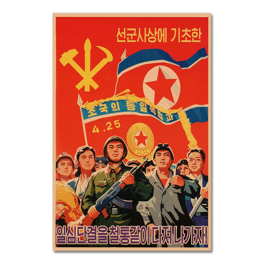 Amazon.co.jp: ヴィンテージ北朝鮮プロパガンダポスター偉大な指導者