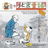 Lin Ze-Xu Confiscated the Opium (Lin Ze Xu Jin Ya Pian)