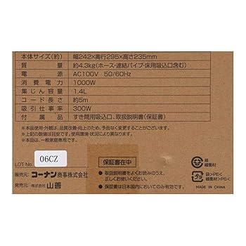 Amazon.co.jp: コーナンオリジナル PortTech 紙パック式