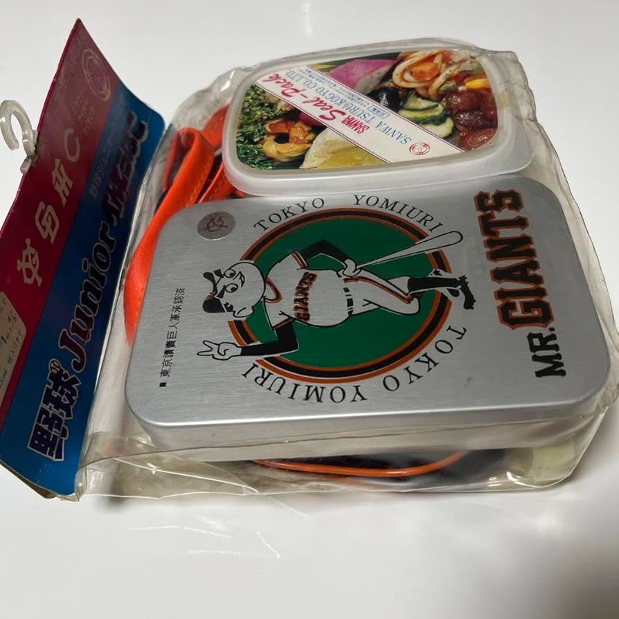 レトロ　ジャイアンツ　弁当箱セット　アンティーク レトロ ジャイアンツ 弁当箱セット アンティーク Amazon.co.jp