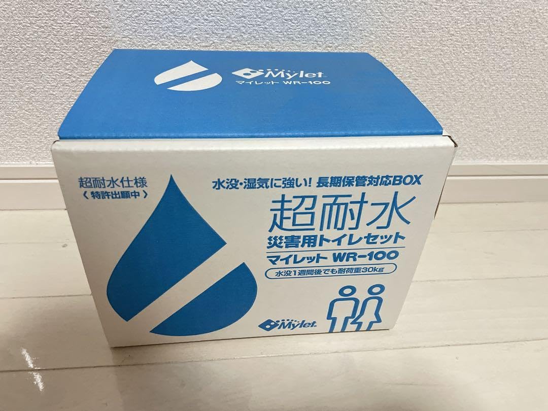 【マイレット WR-100】超耐水災害用トイレセット 長期保管対応BOX マイレットWR-100｜災害用トイレ・簡易トイレ・携帯トイレの