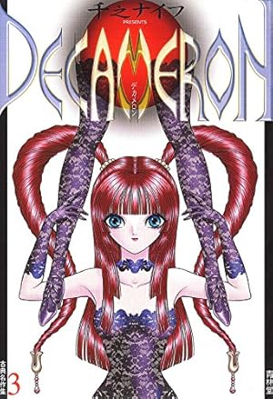 サド | 千之ナイフ | マンガ | Kindleストア | Amazon